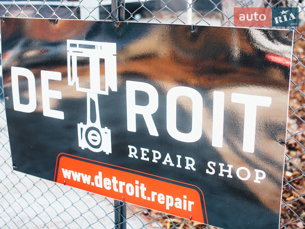Детройт (Detroit Repair Shop) Детройт (Detroit Repair Shop)