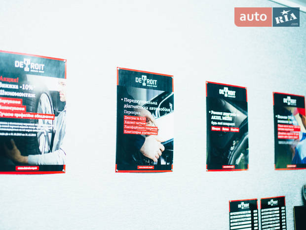 Детройт (Detroit Repair Shop) Детройт (Detroit Repair Shop)