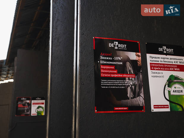 Детройт (Detroit Repair Shop) Детройт (Detroit Repair Shop)