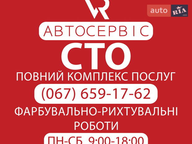 ВР-Автосервіс ВР-Автосервіс