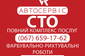 ВР-Автосервіс ВР-Автосервіс