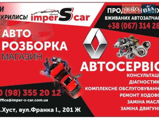 imper-s-car imper-s-car