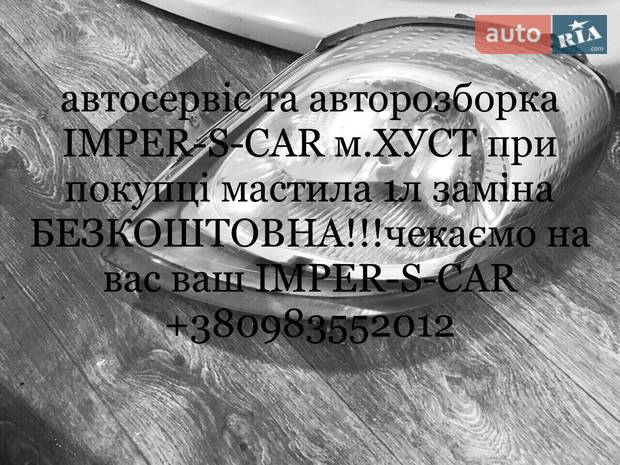 imper-s-car imper-s-car