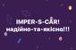 imper-s-car imper-s-car