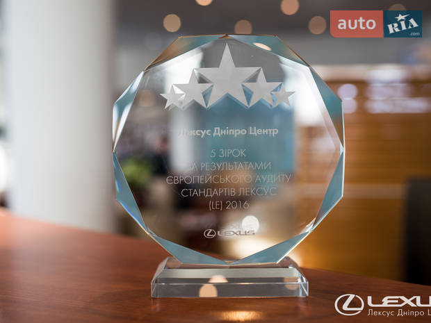 Lexus Днепр Центр Lexus Днепр Центр