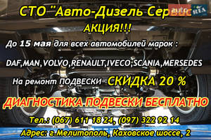 СТО Авто-Дизель Сервис СТО Авто-Дизель Сервис