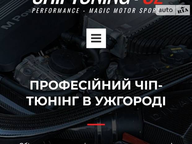 Chiptuning.uz.ua