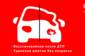 Автосмайл - заботливый автосервис Автосмайл - заботливый автосервис