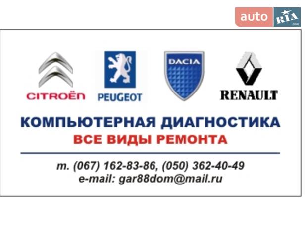 Обслуживание и ремонт PEUGEOT