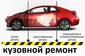 АВТО-КОМПЛЕКС STO-DNEPR АВТО-КОМПЛЕКС STO-DNEPR