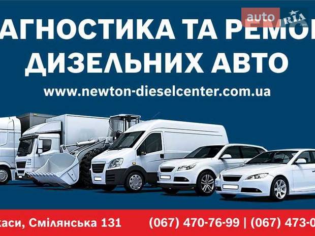 BOSCH diesel center Ньютон / БОШ Дизель Центр Ньютон BOSCH diesel center Ньютон / БОШ Дизель Центр Ньютон