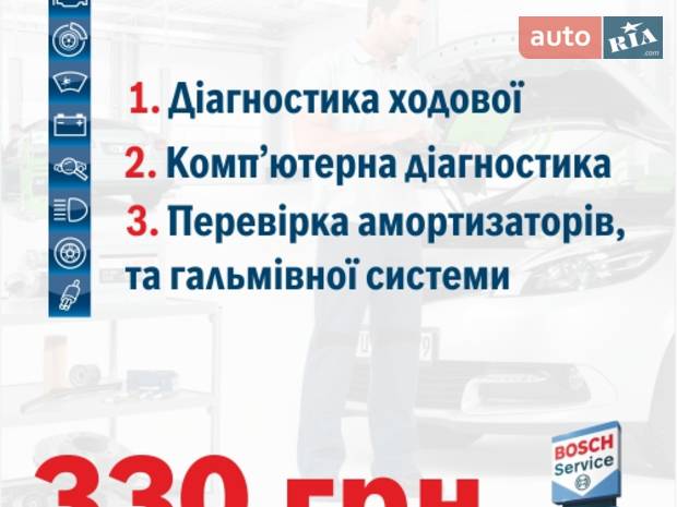 Bosch Автосервис Newton - Бош Автосервис Ньютон Bosch Автосервис Newton - Бош Автосервис Ньютон