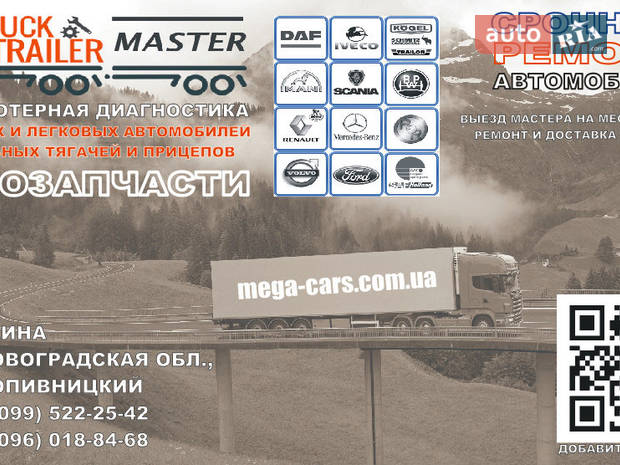 TRUCK & TRAILER MASTER TRUCK & TRAILER MASTER