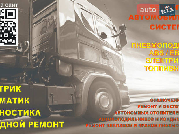TRUCK & TRAILER MASTER TRUCK & TRAILER MASTER