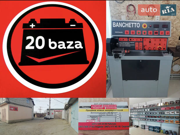 20База 20База