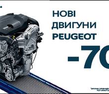 Офіційний сервіс Peugeot  - Дилерський Центр Peugeot ПСП Ньютон