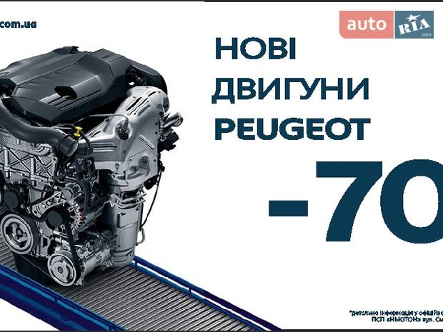 Офіційний сервіс Peugeot  - Дилерський Центр Peugeot ПСП Ньютон