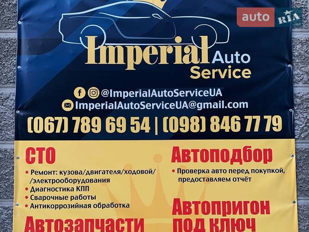 Imperial Auto Service Imperial Auto Service