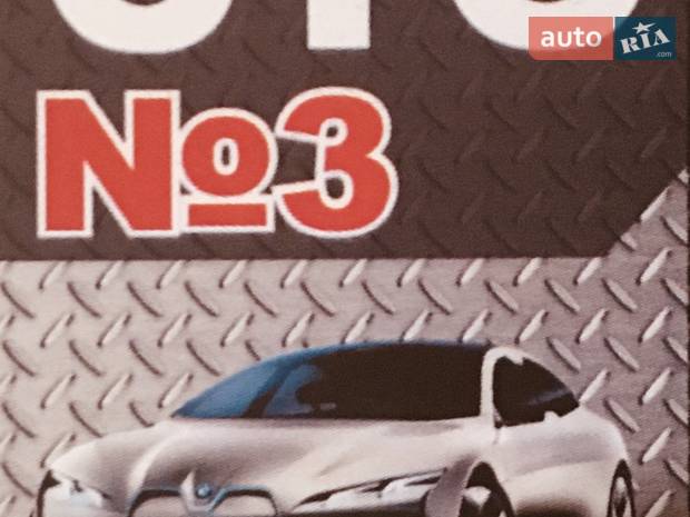 № 3 Автоэлектрик, Авто-Сигнализация,ремонт Генераторов, Стартеров, Ходовой № 3 Автоэлектрик, Авто-Сигнализация,ремонт Генераторов, Стартеров, Ходовой
