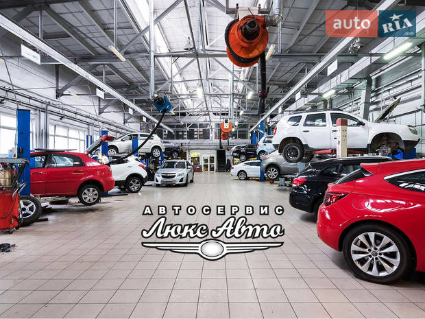 Автосервис «ЛюксАвто» Автосервис «ЛюксАвто»