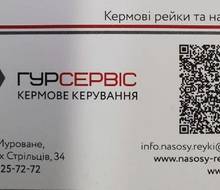 ГУР Сервіс - ремонт рульових рейок