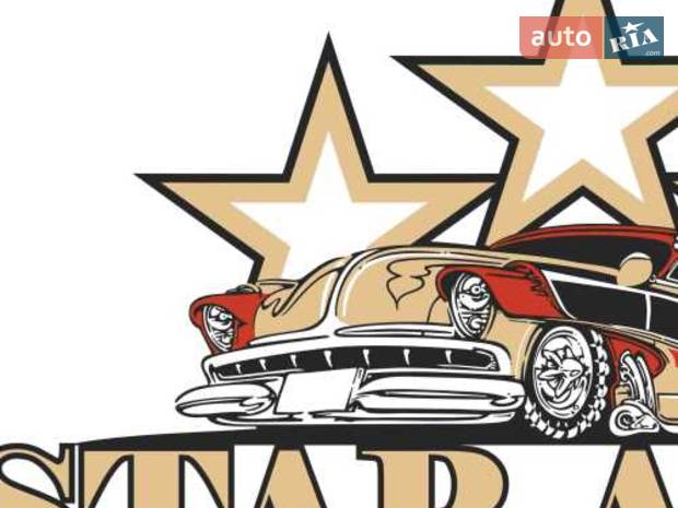 Стар Авто Стар Авто