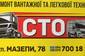 ооо"Автомагнат.А" ооо"Автомагнат.А"