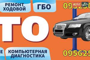 СТО ГБО Никополь-Сервис СТО ГБО Никополь-Сервис
