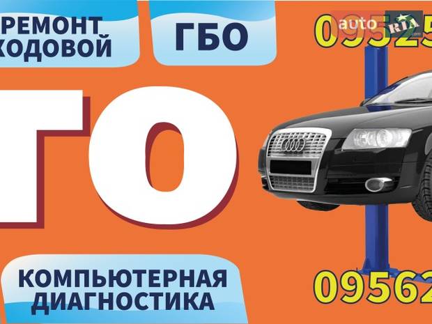 ГБО Никополь-Сервис
