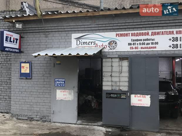 DimersAvto DimersAvto