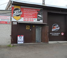 ZP SERVICE