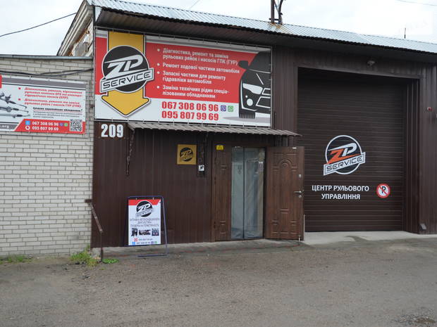 ZP SERVICE