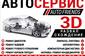 AUTO FRIENDS AUTO FRIENDS