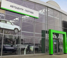 ŠKODA «Автоцентр-Полтава»