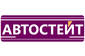Автостейт Автостейт