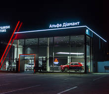 Mitsubishi Альфа Діамант (Офіційна станція технічного обслуговування)