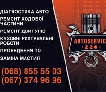 Autoservice 224