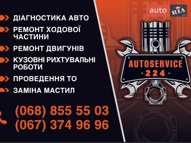 Autoservice 224