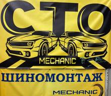MECHANIC 