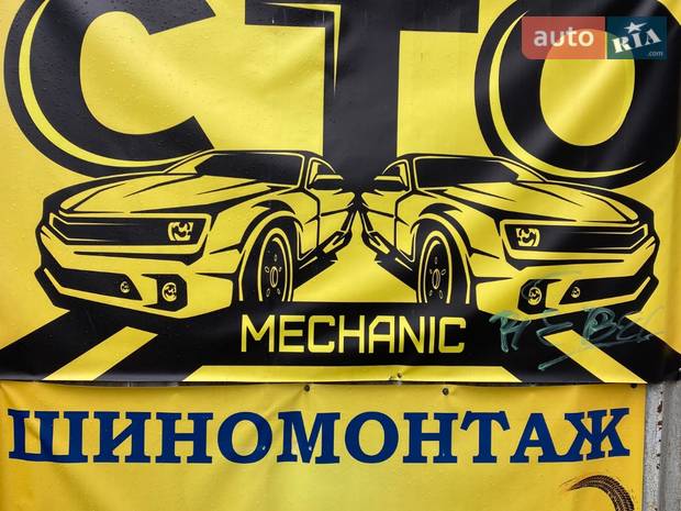 MECHANIC 
