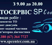 SPCENTER 