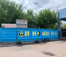 Шиномонтаж на Оранжерейній 