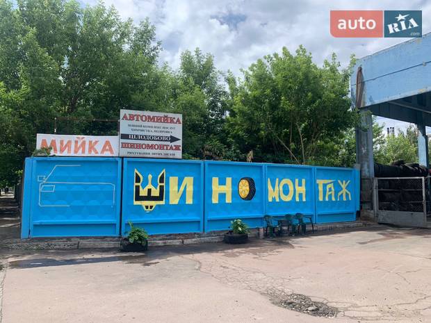 Шиномонтаж на Оранжерейній 