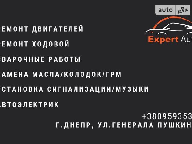 Expert auto 