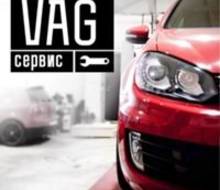 VAG CENTRE 