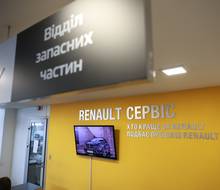 ТД Фаворит Авто Вінниця - Сервісний центр RENAULT