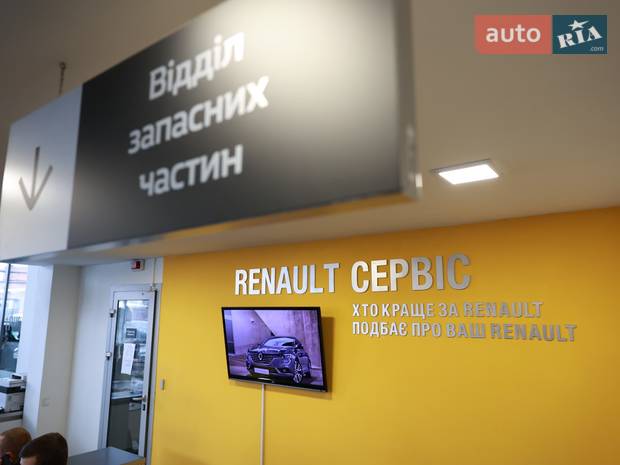 Фаворит Авто Вінниця - Сервісний центр RENAULT