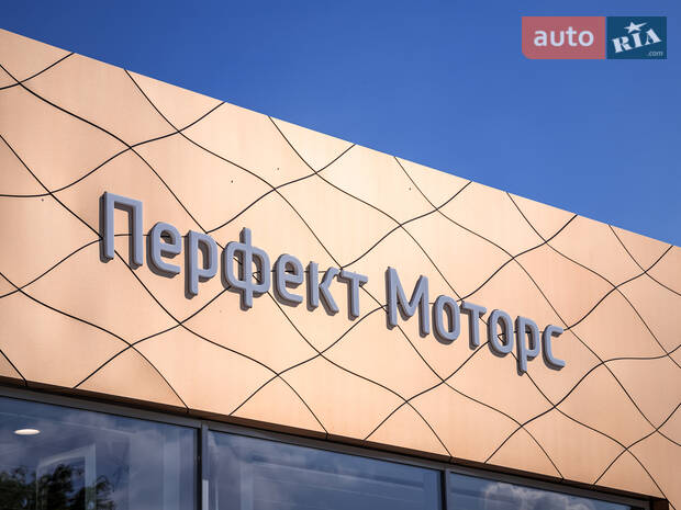 Офіційний дилер Hyundai "Перфект Моторс"