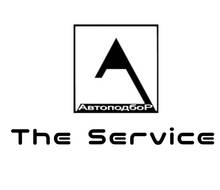 The Service автопідбір