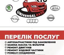 Universal avto